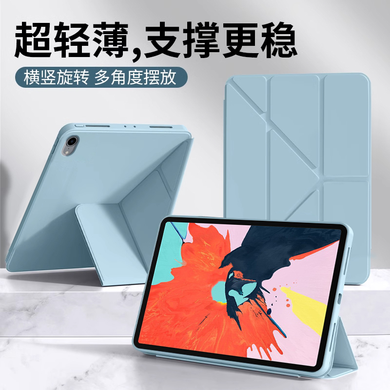 适用于iPadPro保护套201