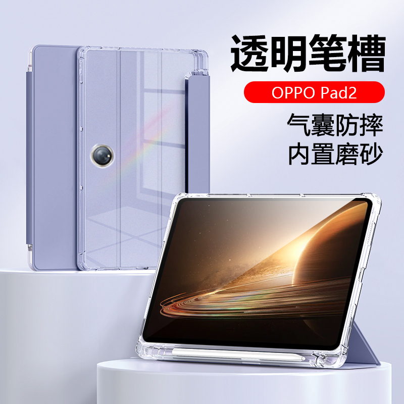 适用于opad2保护套11.6