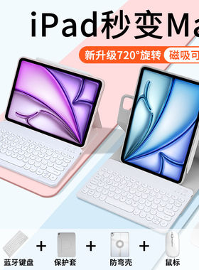 适用iPadr8蓝牙键盘7/6保