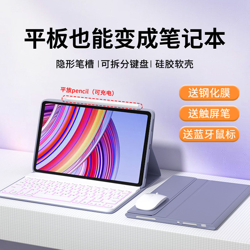 适用红米RedmiPad磁吸保