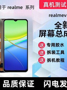 适用真我realmeV3手机屏幕总成真我Q2PRO真我V3显示触摸屏内外屏