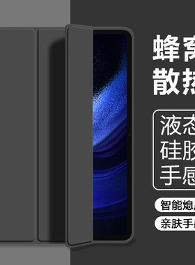 适用小米平板6保护套新款MI平板6Max/平板5Pro液态硅胶Xiaomi 平板6SPro平板壳Pad6Pro磁吸三折防摔
