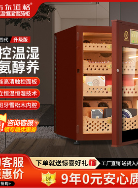 布尔道格VC118神犬雪茄柜恒温恒湿 雪松实木雪茄柜电子保湿柜带锁