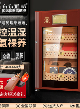 布尔道格新款VC 118雪茄柜恒温恒湿变频雪茄烟柜除氨雪松木保湿柜