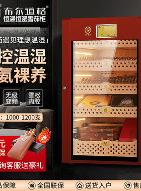 布尔道格VC308雪茄柜德国恒温恒湿 变频压缩机雪松木保湿柜除氨