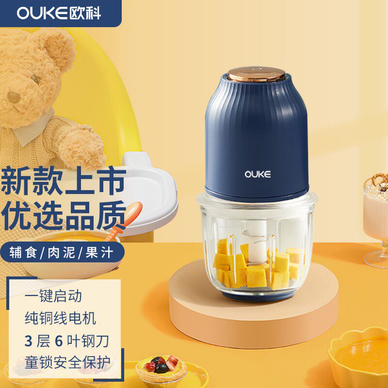 欧科辅食机婴儿宝宝料理机绞肉泥搅拌打泥研磨工具小型多功能家用