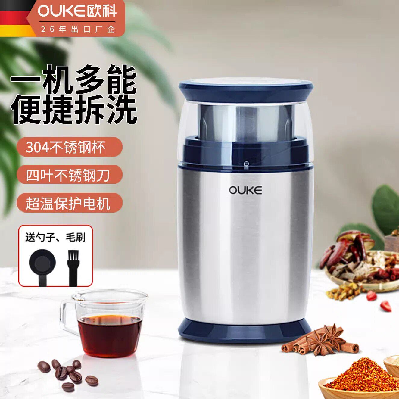 欧科磨粉机小型粉碎机五谷杂粮中药材干湿磨机家用电动超细研磨机