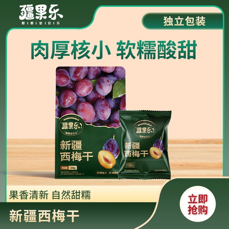 07新疆 疆果乐新疆西梅干210g*1袋 喀什特产零食厂家直发正品保证