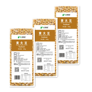 【黑龙江】泰来县 北纬45 东北黄豆340g*3袋 真空装