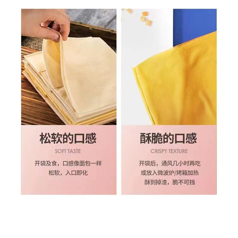 05黑龙江甘南县 寂寞时光煎饼(花生口味)50g*5袋