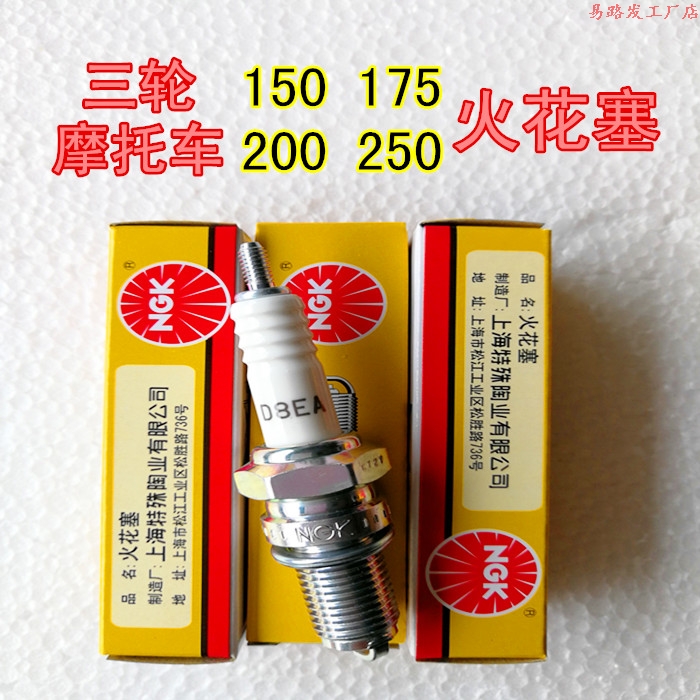 NGK火花塞D8EAC7HSANGK耐用
