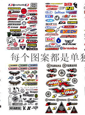改装国产车身个性贴画贴膜贴纸