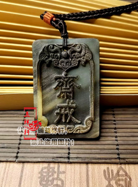 益祥轩通用黑驴蹄子斋戒文玩吊坠