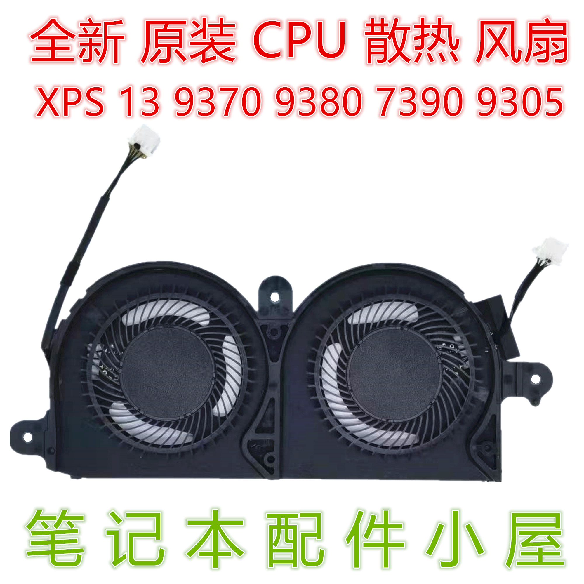 NEW ORIGINAL FOR DELL DELL XPS13 9370 9380 7390 9305 FAN 0980WH
