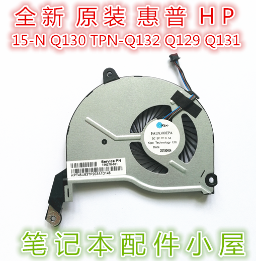 New original HP HP 15-n 14-n 17-N TPN-Q130 Q129 Q131 Q132 Fanin the Computer Hardware/Monitor/Computer Peripherals , Radiator/Fan  category - from Buy2taobao.com to provide professional Taobao agent buy service