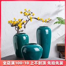 景德镇现代新中式绿色客厅干花花瓶1