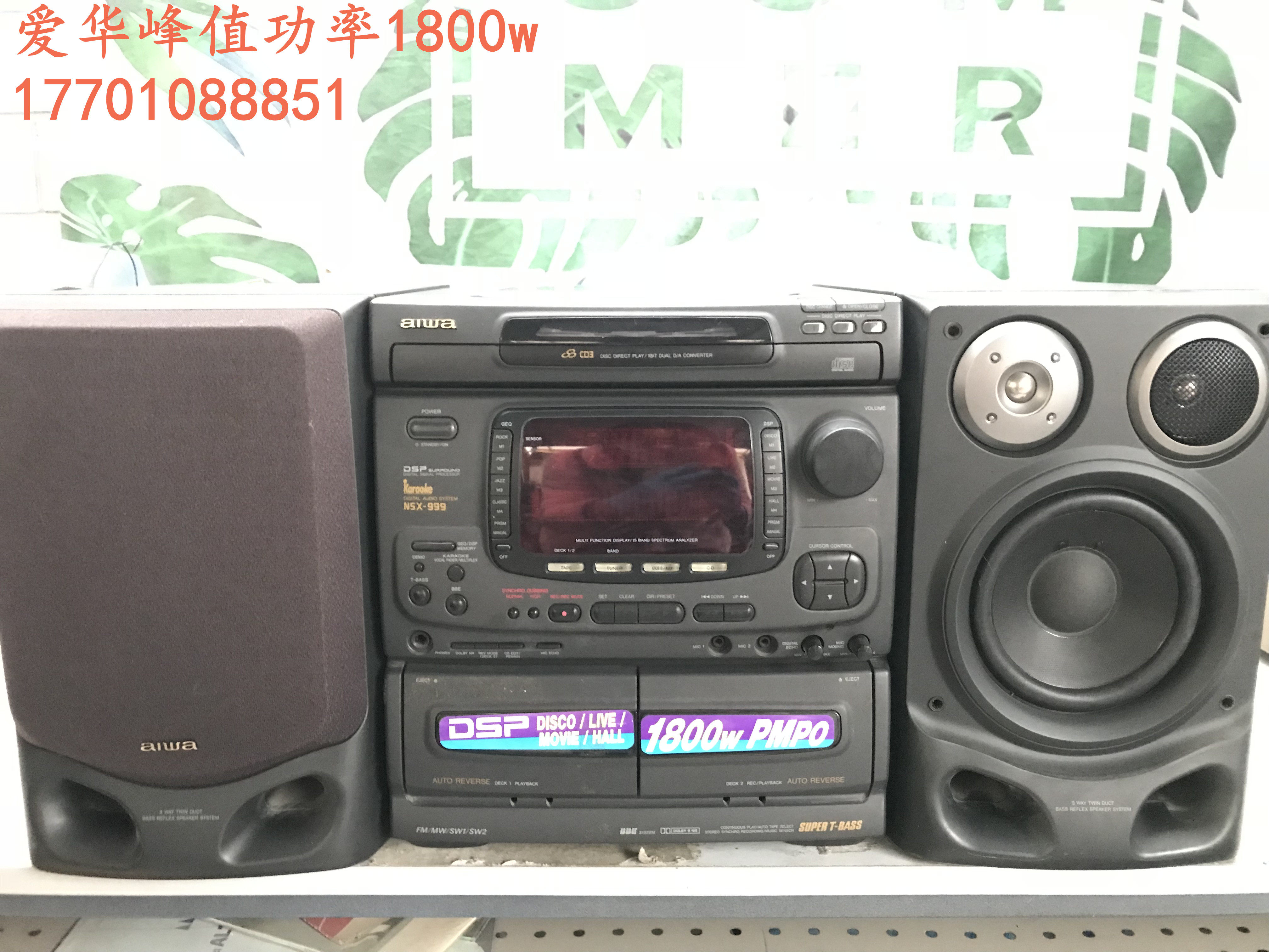 特价: 原装机口二手爱华nsx-999组合音响