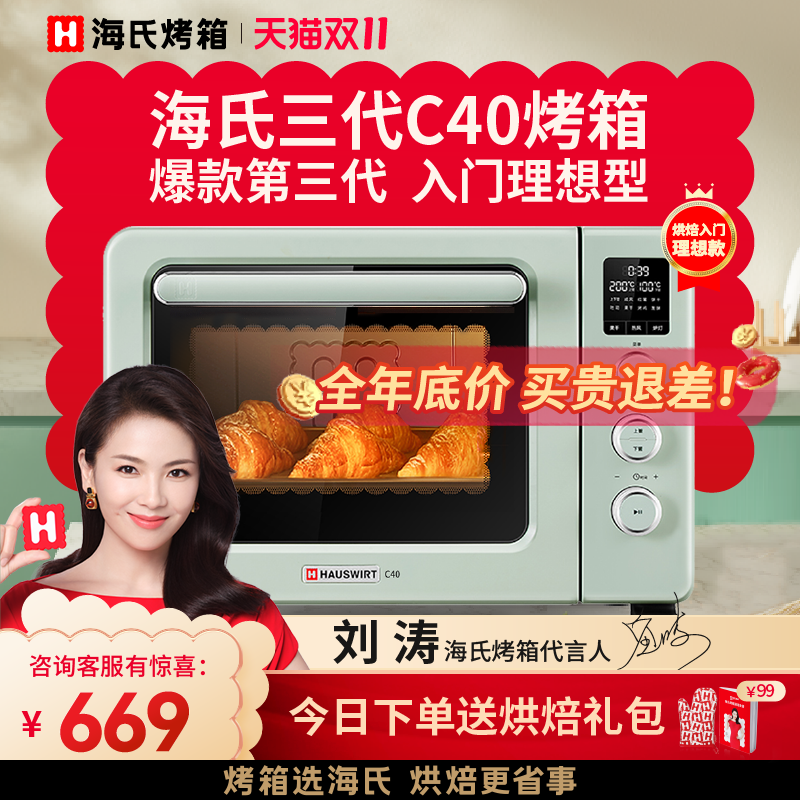 海氏C40烤箱2022新款家用烘焙多功能全自动电烤箱小型迷你大容量怎么看?