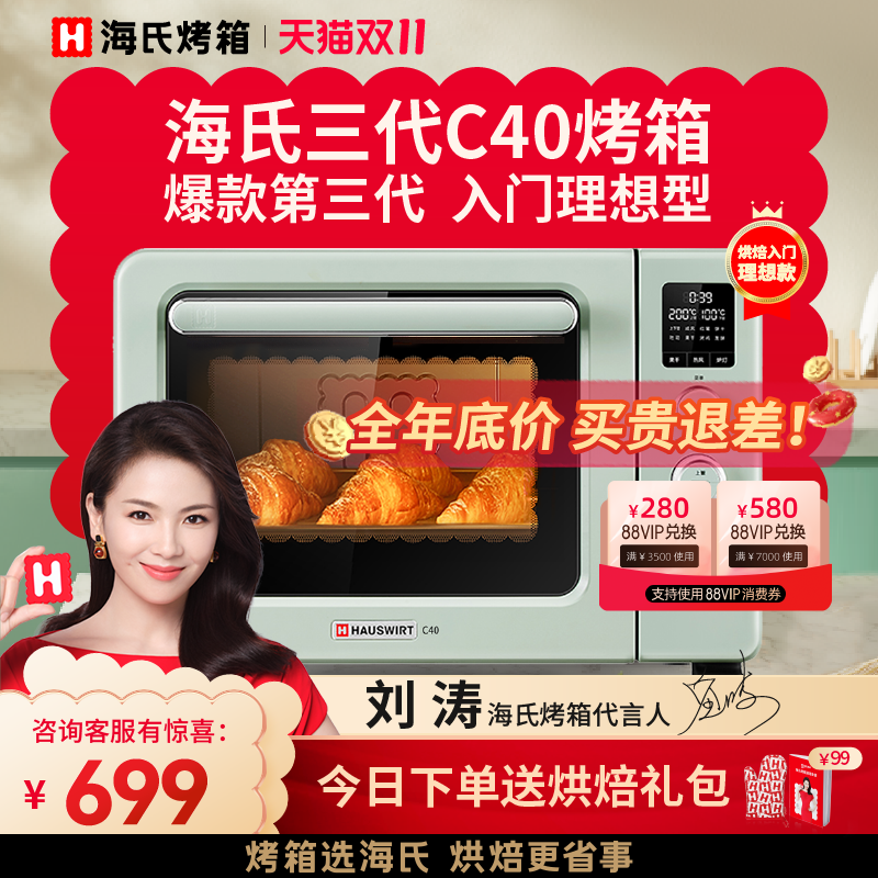 海氏C40烤箱2022新款家用烘焙多功能全自动电烤箱小型迷你大容量使用感如何?