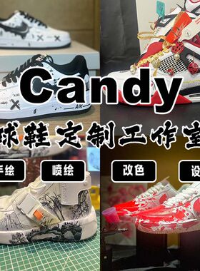 球鞋定制改色AF1涂鸦｜来图定制