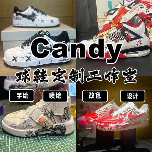 球鞋定制改色AF1涂鸦｜来图定制
