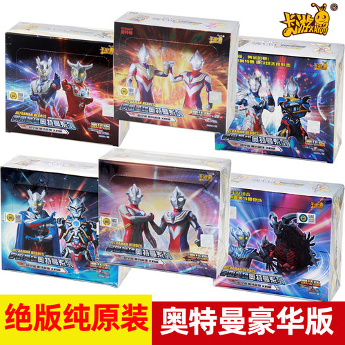 正版卡游奥特曼卡片绝版原装整盒
