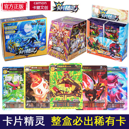 正版卡片精灵卡牌闪卡全套