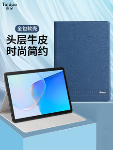 适用于华为matepadse10.4保护套荣耀9平板v8pro电脑壳matepadPro13.2真皮翻盖Magicpad13全包保护壳C7