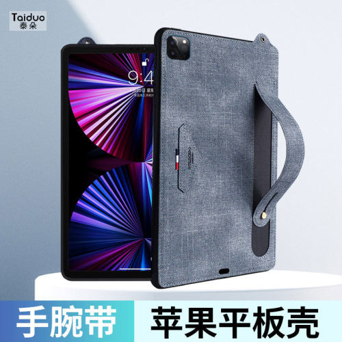 适用于iPadpro11手持后盖壳