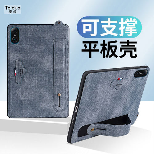 适用华为mini8.8手持腕带保护套