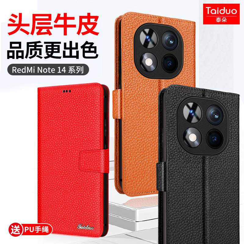 适用于红米Note15真皮手机壳Redmin红米note14pro翻盖式插卡保护套Note14pro+商务全包外壳5G新款男女士皮套