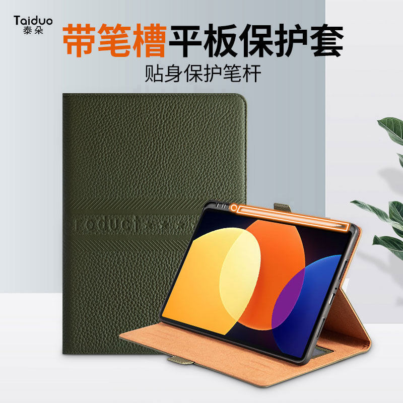 适用于小米平板6SPro12.4带笔槽保护套MI/pad6翻盖双磁吸钱包插卡全包防摔保护壳平板6Pro智能皮套支架商务款