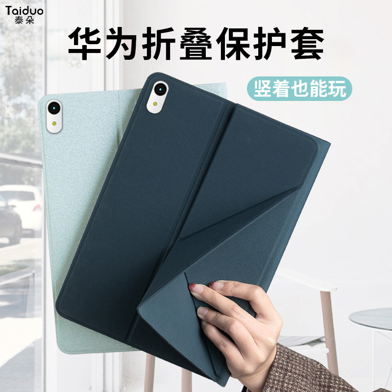 适用于华为MatePad11.5S保护套