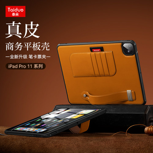 iPadpro11手持式腕带平板保护套