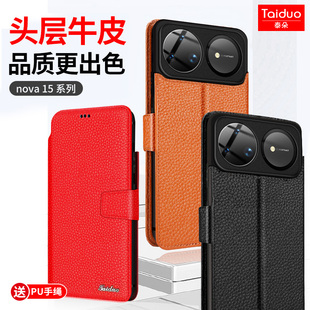 KLE 适用华为nova15真皮手机壳Nova15ultra翻盖式 SLY AL00 AL00U 磁吸插卡保护套Nova15pro防摔皮套PSN