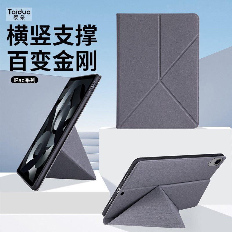 适用于ipadmini7简约保护壳
