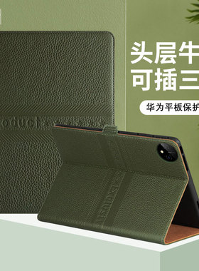 适用华为2026款matepadAir12保护套pro13.2寸11.5S灵动版SE/11真皮mini翻盖C5e荣耀9平板v8pro外壳magicpad3