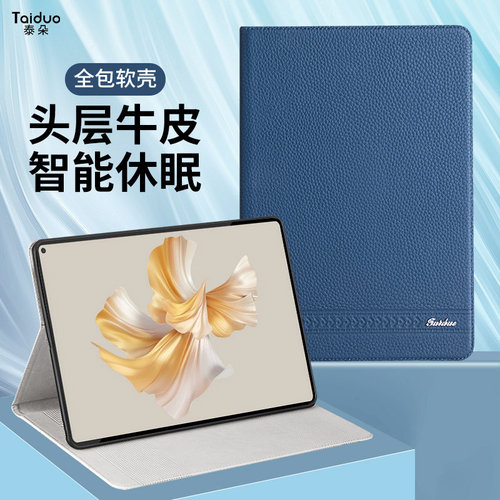 适用于2023华为matepadPro12寸真皮保护套Z7/Z6荣耀v8pro电脑壳ma