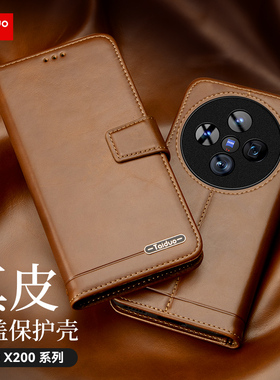 适用于vivoX300真皮手机壳X200Pro翻盖保护套x200promini钱包插卡X200S商务皮套x200ultra新款V2405A/V2405DA