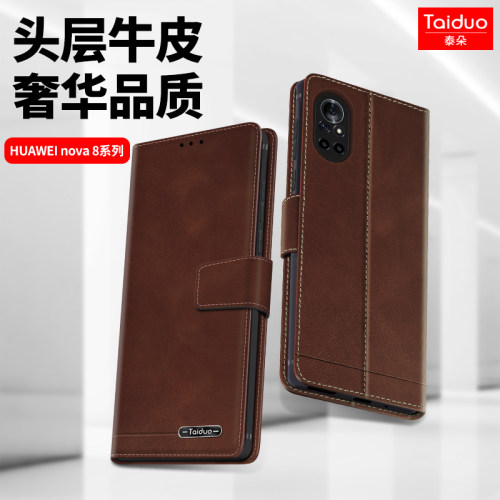 华为nova8系列真皮商务翻盖卡包