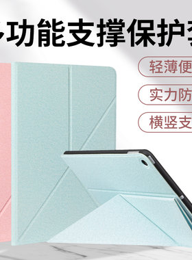 适用ipad保护套英寸苹果