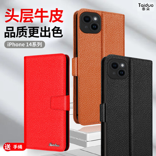 适用于苹果14真皮手机壳16e翻盖