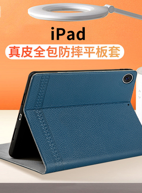 适用于ipadpro2025款11真皮保护套ipadAir7保护壳iPad11(A16)苹果ipadmini7平板电脑壳ipad10.2第9代ipad6/M3