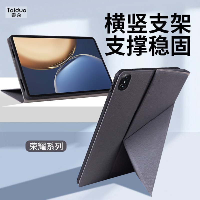 适用于华为matepad11.5S保护壳