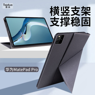 适用于华为matePadPro13.2平板电脑保护套matepadAir11.5寸S多功能横竖折叠护壳Magicpad13皮套荣耀V8/X8/X9