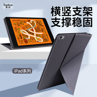 适用于ipadmini7平板保护套ipadpro翻盖电脑壳10.2苹果air2/5迷你6/5第8代多功能横竖折叠磁吸支架mini6/8.3