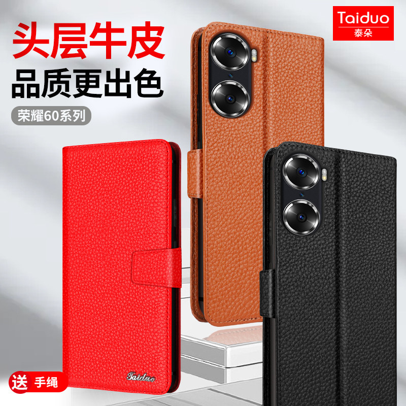适用于华为荣耀60真皮手机壳60SE保护套60Pro翻盖式钱包插