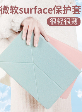 适用于微软surfacePro8保护套go3二合一平板电脑壳proX硅胶全包防摔pro7皮套surface go2保护壳pro6/5/4外壳
