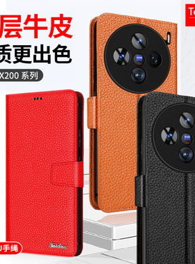适用于vivoX200Pro真皮翻盖手机壳X300商务防摔X200ultra保护套x200promini钱包可插卡皮套男女士5G新款x200s