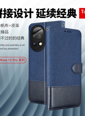 适用于华为nova15ultra手机壳nova14活力版翻盖式nova13i保护套HiNova12se商务皮套Nova14pro磁吸外壳11/10/9